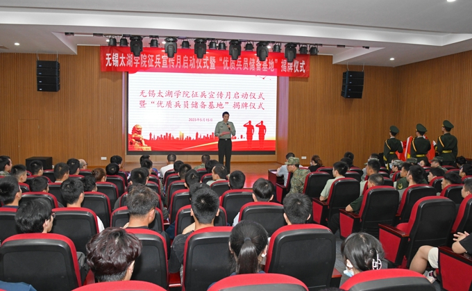 无锡太湖学院征兵宣传月启动仪式1.jpg