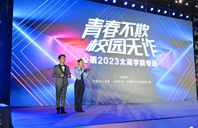 “心盾”2023反诈宣传走进太湖学院4.jpg