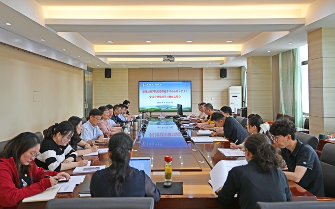 无锡太湖学院召开党委理论学习中心组(扩大)学习会专题学习全国教育大会精神1.jpg