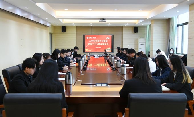 我校召开学习宣传贯彻党的二十大精神学生党员座谈会1.jpg