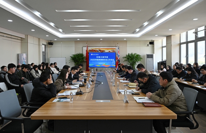 我校召开2025年宣传思想文化工作会议1.jpg