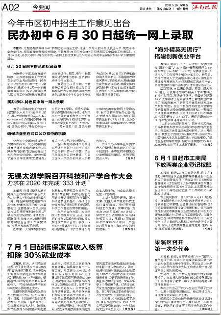 QQ截图20170609133959.png