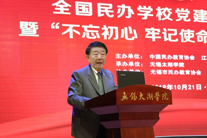 全国民办学校党建研讨会暨“不忘初心 牢记使命”主题教育活动在我校召开2.jpg