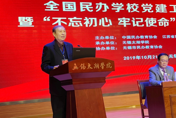 全国民办学校党建研讨会暨“不忘初心 牢记使命”主题教育活动在我校召开22.jpg