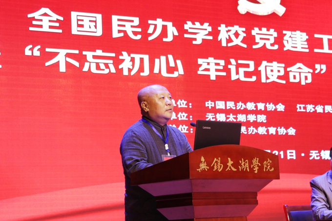 全国民办学校党建研讨会暨“不忘初心 牢记使命”主题教育活动在我校召开14.jpg