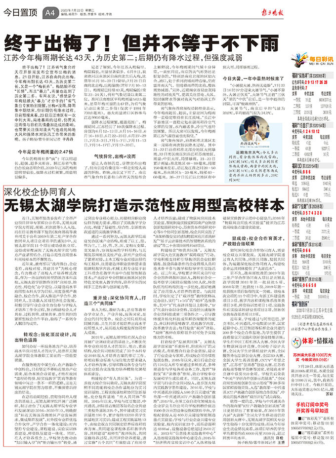 扬子晚报.jpg