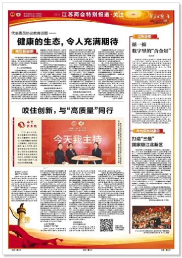 新华日报.jpg