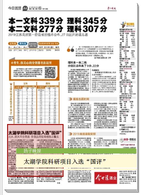 扬子晚报.jpg