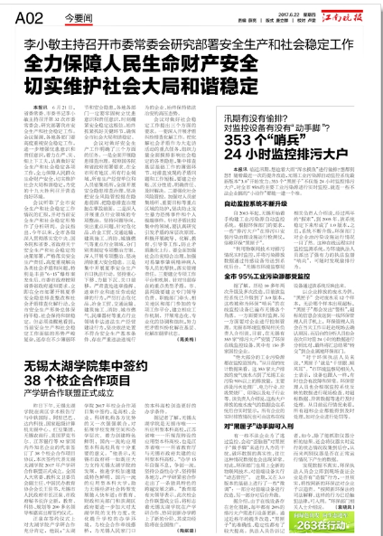 QQ截图20170623102355.png