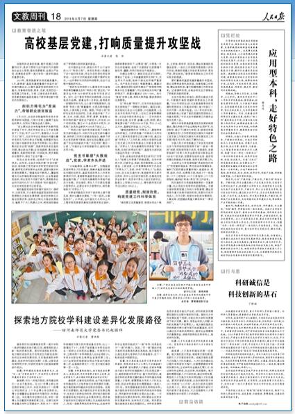 人民日报.jpg
