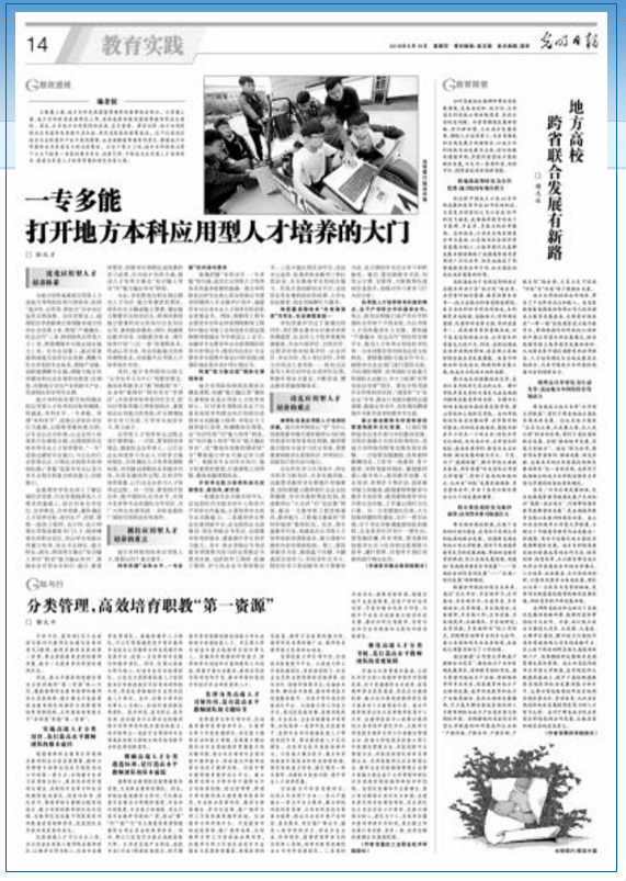 光明日报.png