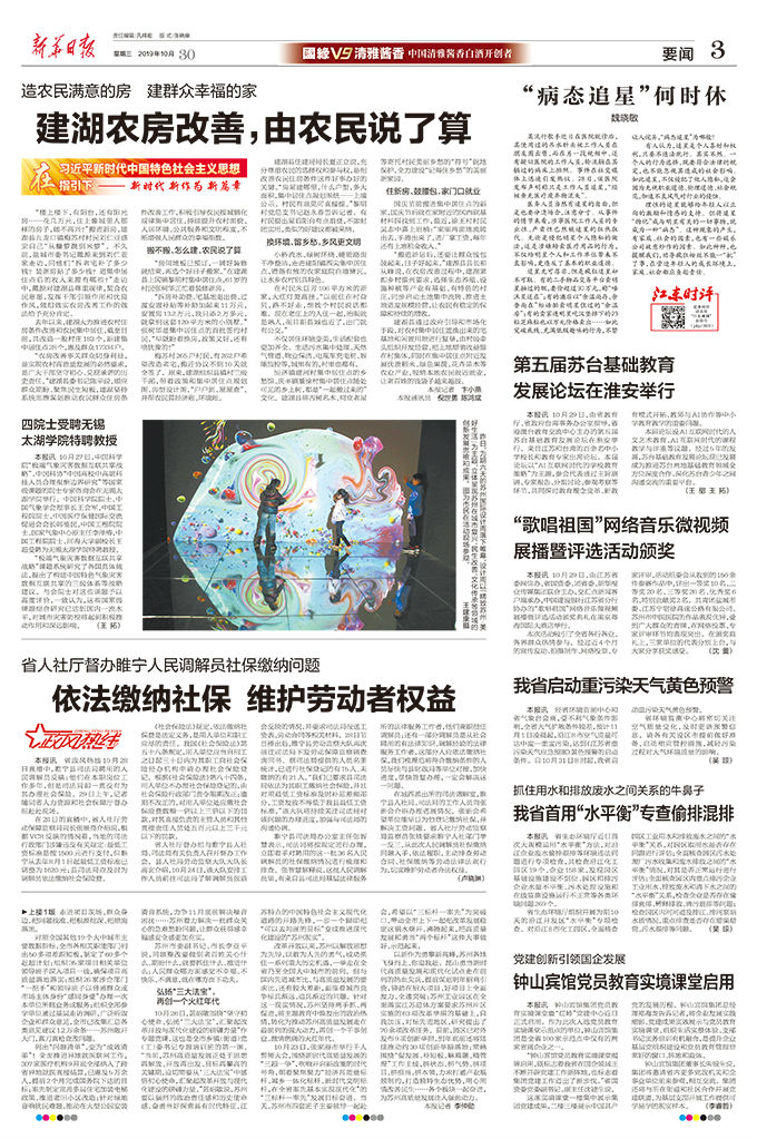 新华日报.jpg