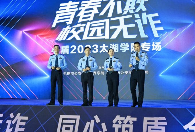 “心盾”2023反诈宣传走进太湖学院15.jpg