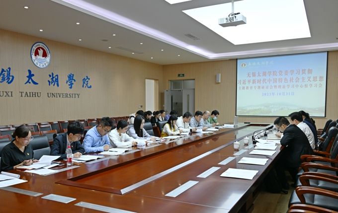 我校召开党委理论学习中心组学习会1.jpg