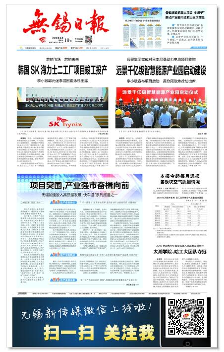 无锡日报.jpg