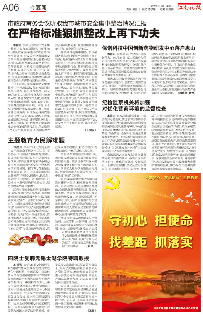 江南晚报.jpg