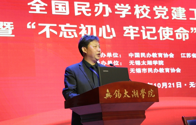全国民办学校党建研讨会暨“不忘初心 牢记使命”主题教育活动在我校召开20.jpg