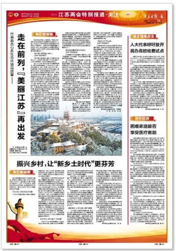 新华日报.jpg