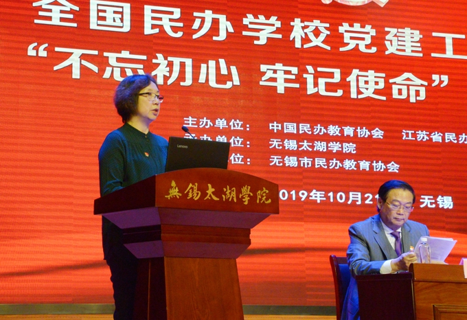 全国民办学校党建研讨会暨“不忘初心 牢记使命”主题教育活动在我校召开5.jpg
