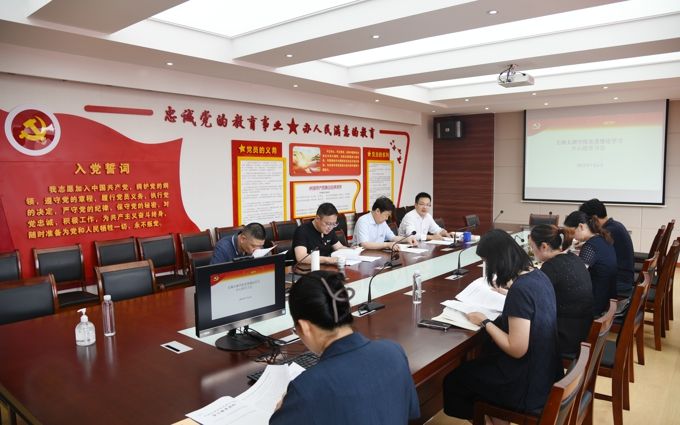 我校召开党委理论学习中心组学习会6.jpg